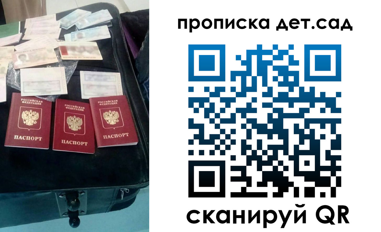 прописка в квартире в Санкт-Петербурге