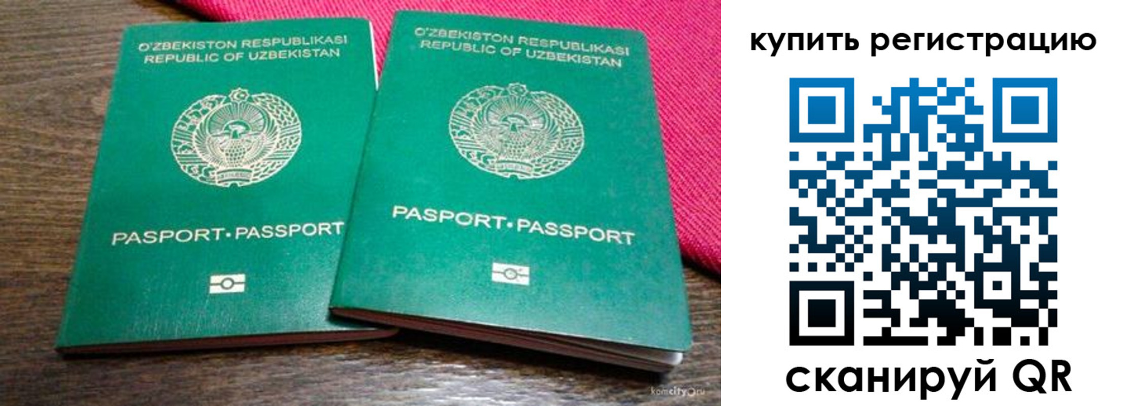 временная регистрация для школы в Санкт-Петербурге