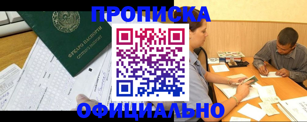 миграционный учет в Санкт-Петербурге