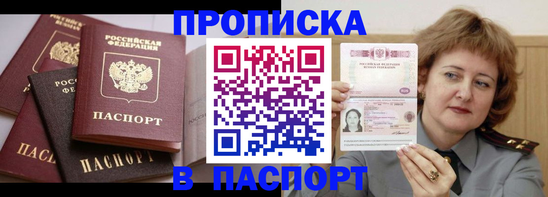 временная регистрация законно в Санкт-Петербурге