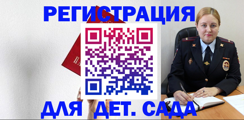 прописка иностранных граждан в Санкт-Петербурге